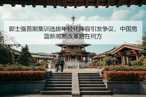 guo-shi-qiang-shou-qi-ji-xun-xuan-ba-nian-qing-hua-zhen-rong-yin-fa-zheng-yi-zhong-guo-nan-lan-xin-zhou-qi-gai-ge-lu-3-457.jpg