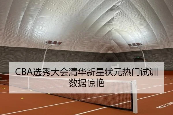 xuan-xiu-da-hui-qing-hua-xin-xing-zhuang-yuan-re-men-shi-xun-shu-ju-jing-yan-3-933.jpg