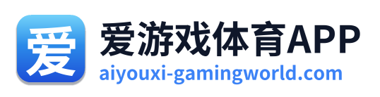 爱游戏体育APP Logo