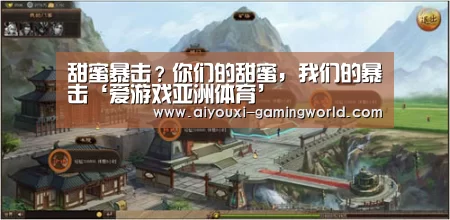 爱游戏体育APP