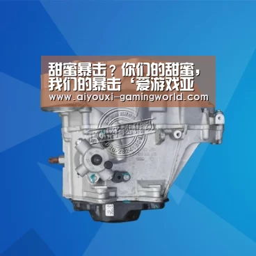 爱游戏亚洲体育