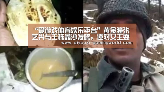 爱游戏体育娱乐平台